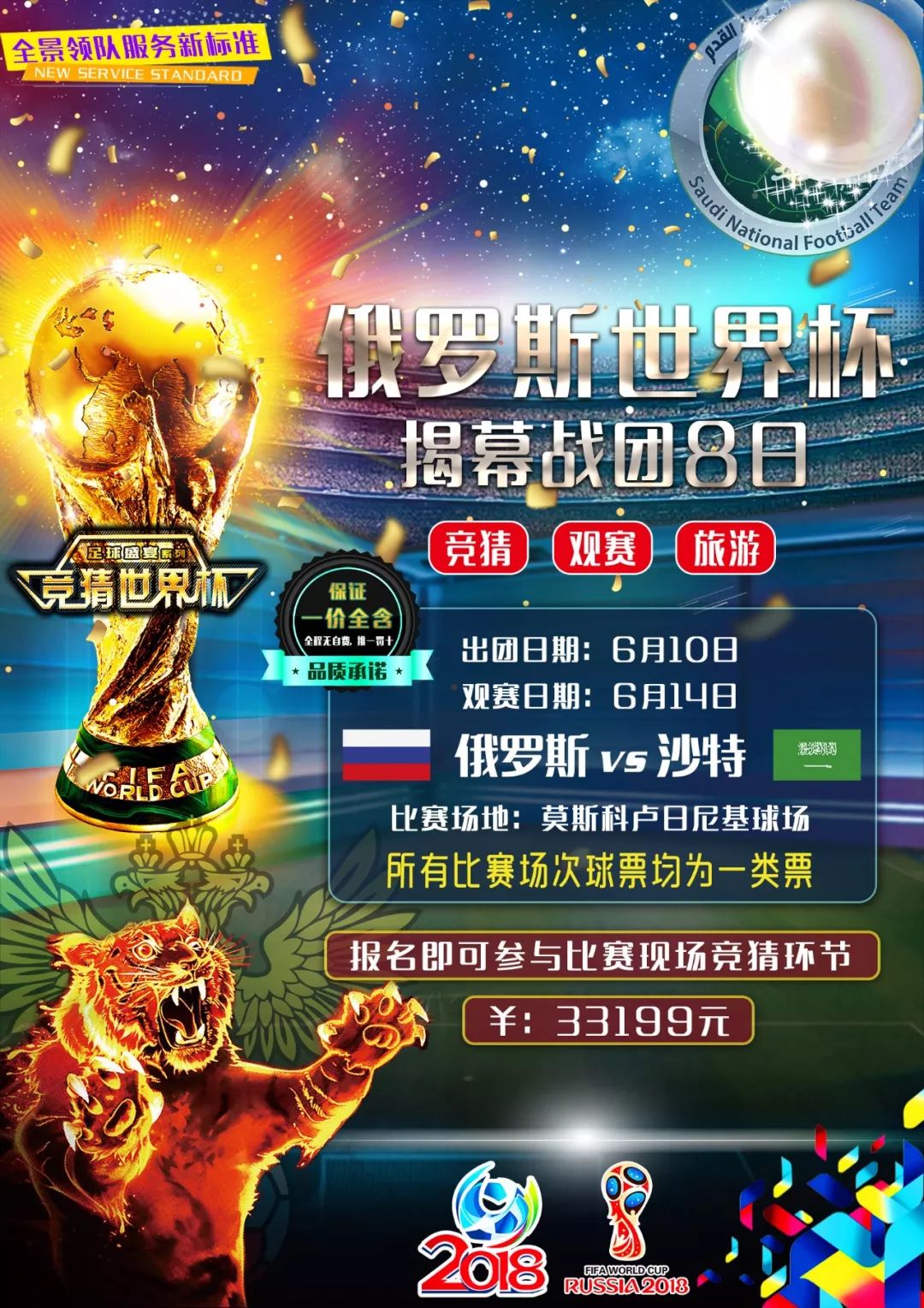 年轻的